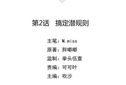 搞潜规则 热点爆料大全,热点爆料大全深度解析