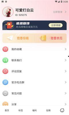 吃瓜网站51