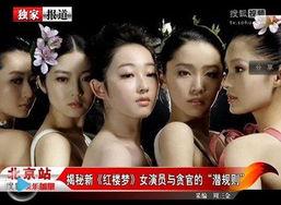 娱乐圈潜规则有哪些