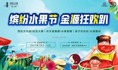 吃瓜群众在七零 2025最新热点素材,七零风云再起，热点素材盘点